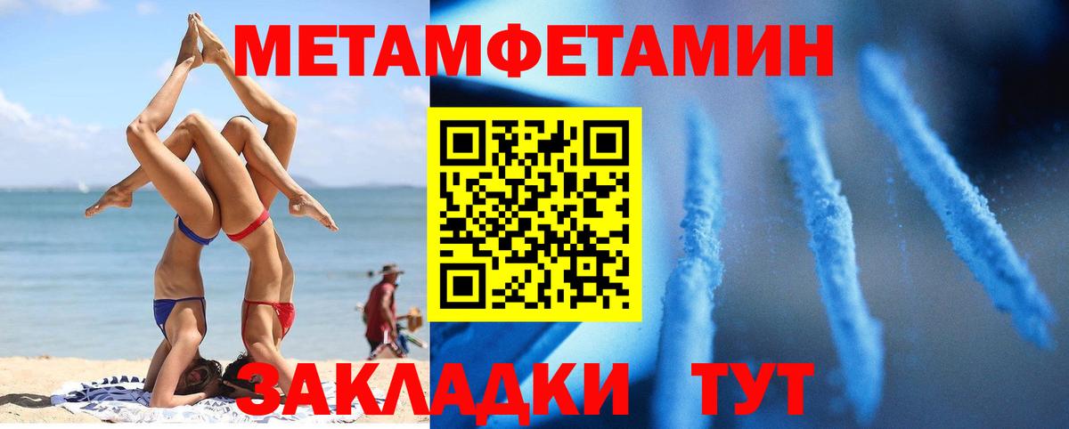 Amphetamine Розовый Новошахтинск