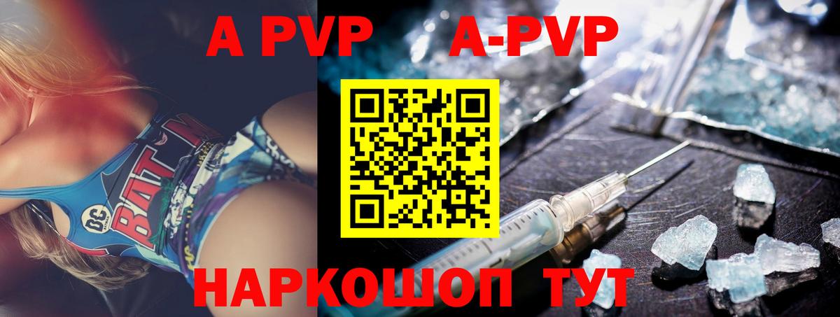 Новошахтинск  Alpha PVP  Вход с VPN  Альфа ПВП Соль 