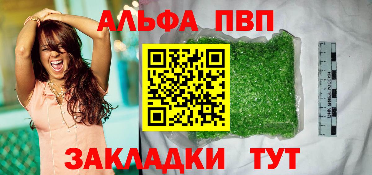 APVP VHQ Новошахтинск