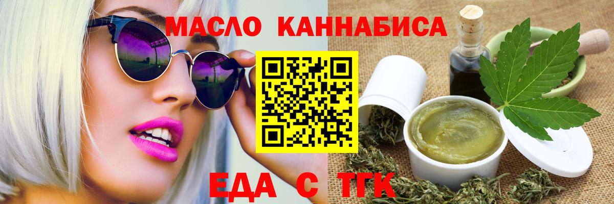 Новошахтинск  Печенье с ТГК марихуана  Вход с VPN 