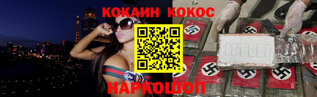 Cocaine  Кокаин VHQ  Вход с VPN  Новошахтинск  Кокаин FishScale 