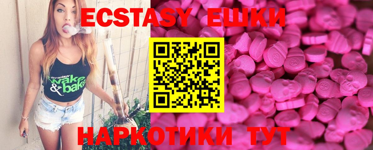 Ecstasy mix Новошахтинск