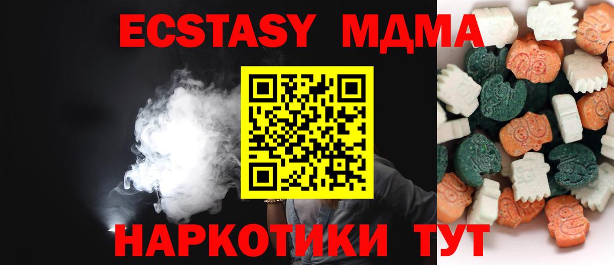 Ecstasy 300 mg  ЭКСТАЗИ ешки  Новошахтинск  блэк спрут ссылка  Вход с VPN 