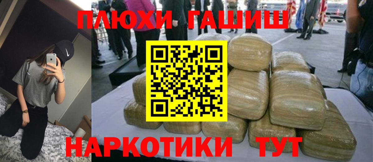 Гашиш убойный Новошахтинск