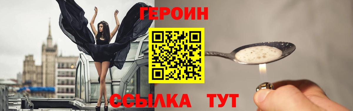 ГЕРОИН афганец Новошахтинск