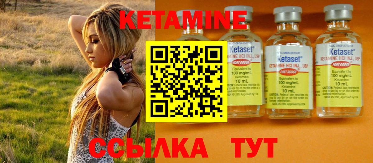 Кетамин ketamine  Вход с VPN  omg ONION  Новошахтинск  Кетамин ketamine 
