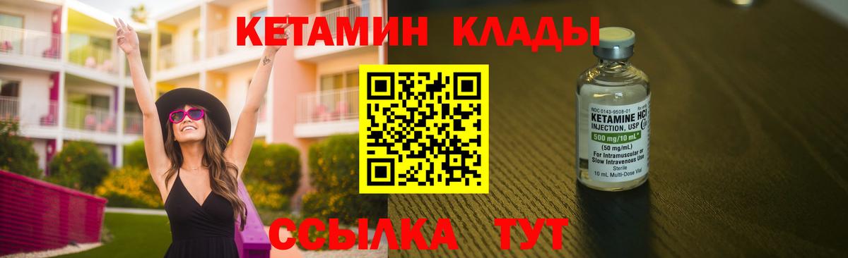 КЕТАМИН ketamine Новошахтинск