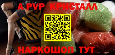 альфа пвп VHQ Гусев