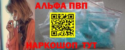 альфа пвп VHQ Гусев