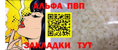 альфа пвп VHQ Гусев
