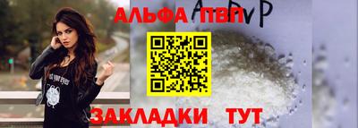 альфа пвп VHQ Гусев