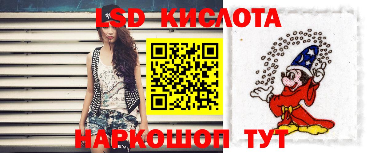 Лсд 25 экстази ecstasy Новошахтинск
