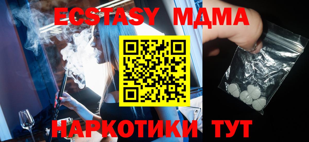 MDMA молли  Вход с VPN  МДМА  Новошахтинск  MDMA VHQ 