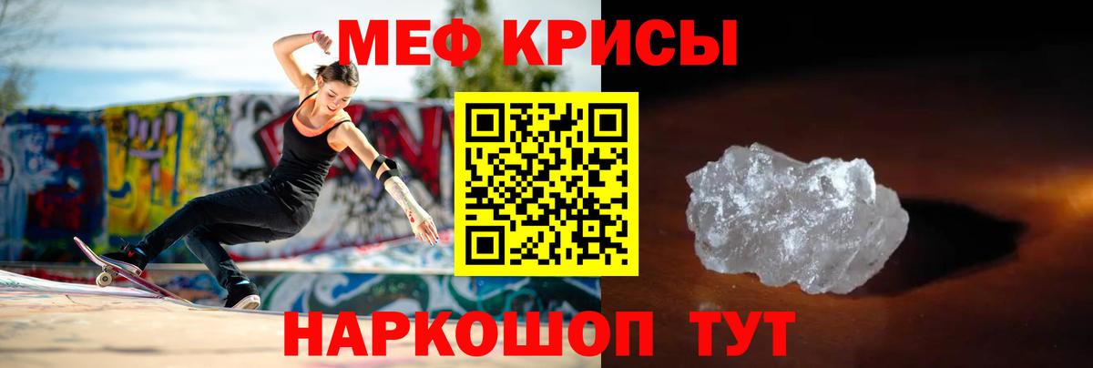 Меф mephedrone  mega ссылки  Новошахтинск  Вход с VPN 