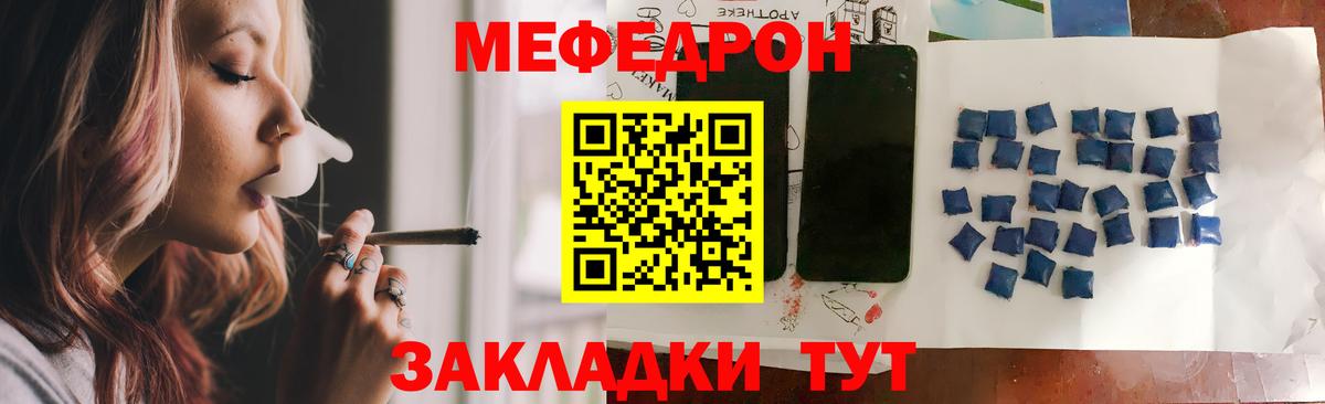 Меф кристаллы Новошахтинск