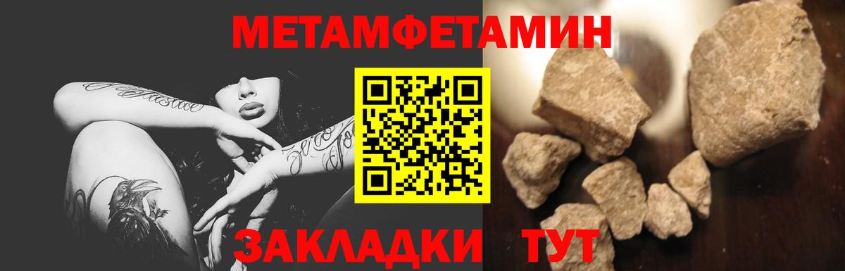 Новошахтинск  Первитин пудра  Вход с VPN 